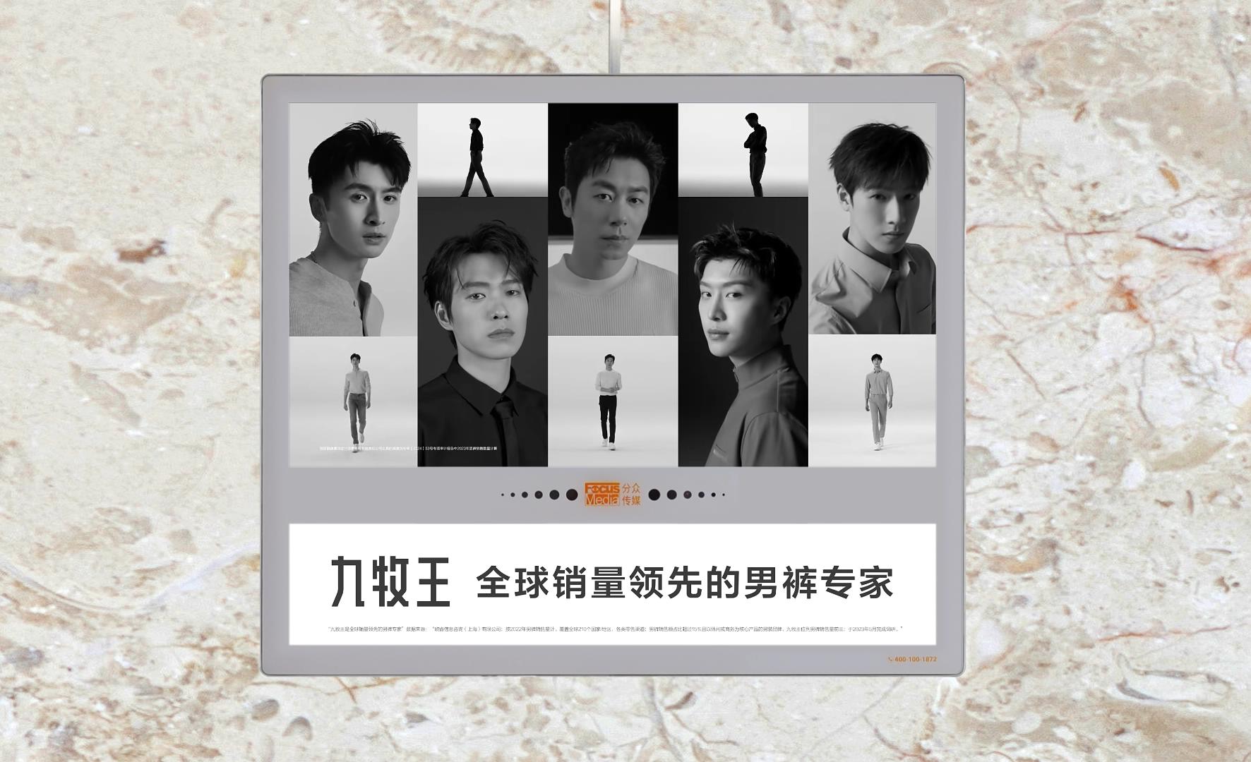 分众投放