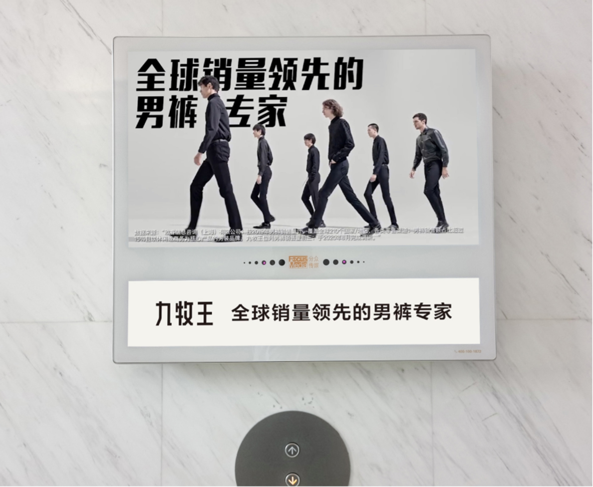 分众投放与内容放大