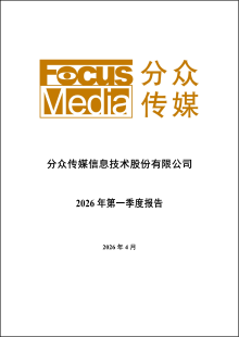 2026年第一季度报告